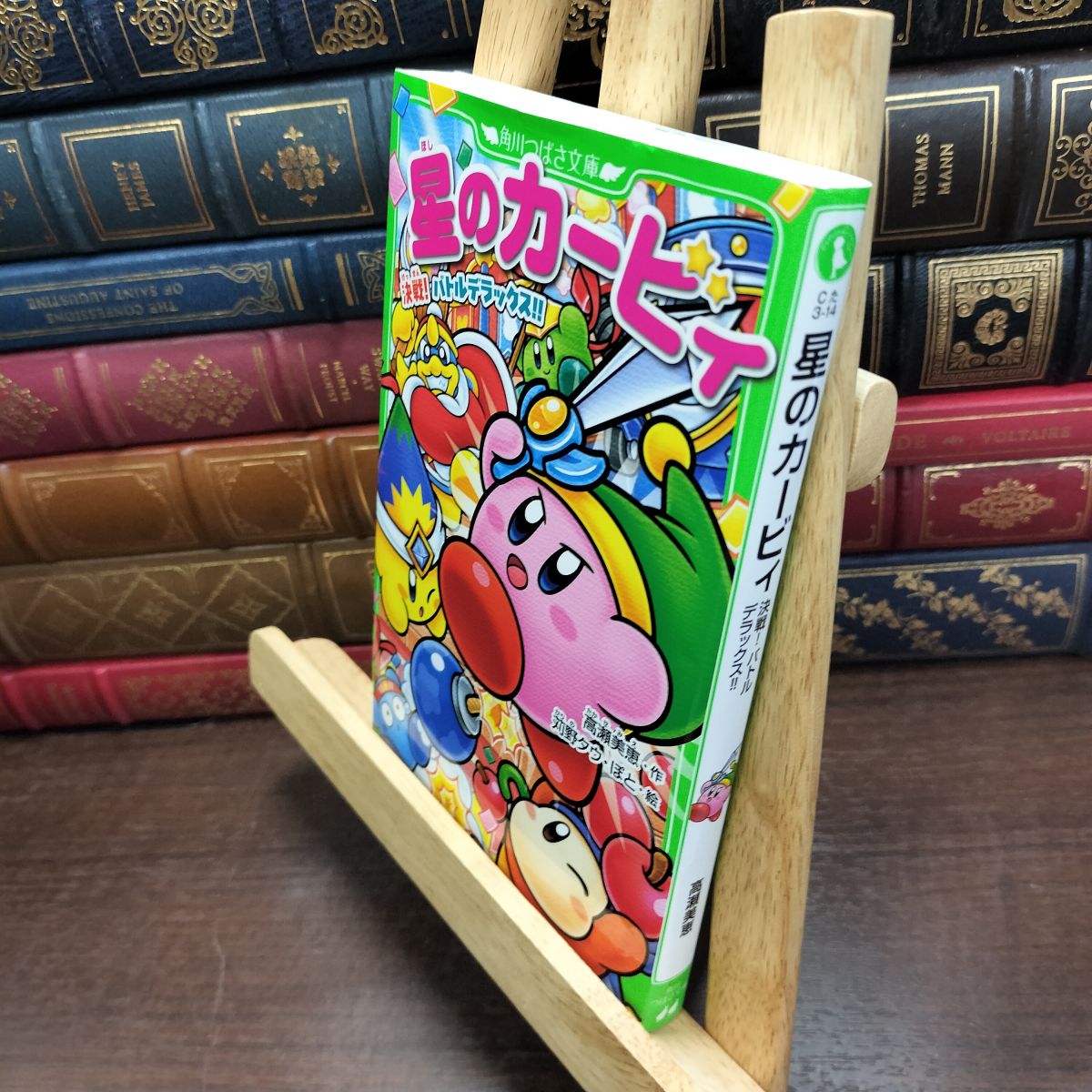 樂天商城 - 【中古】 星のカービィ 決戦! バトルデラックス!! (角川つばさ文庫) ページ折れ有 高瀬 美恵 190262