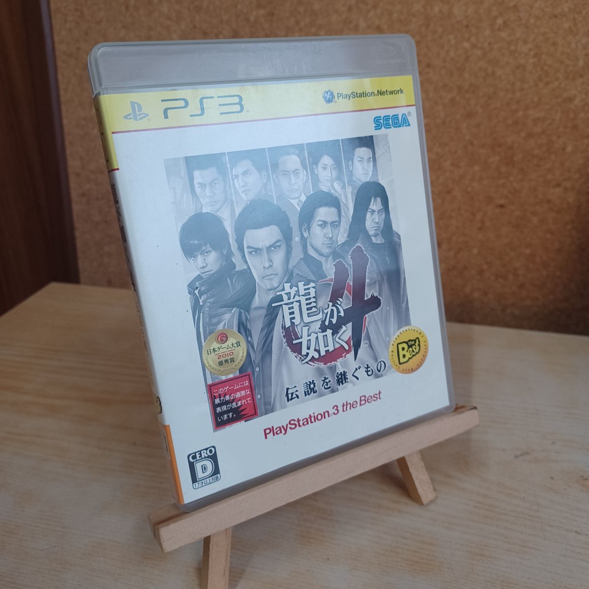 乐天商城 - 【中古】 龍が如く4 伝説を継ぐもの PlayStation3 the Best セガ 290339