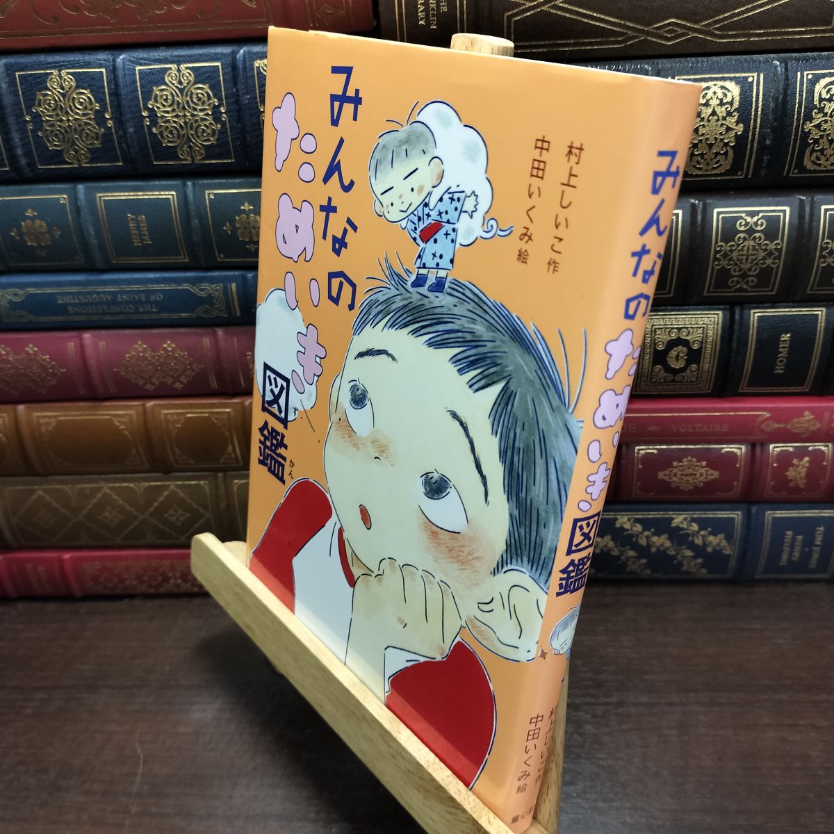 樂天商城 - 【中古】 みんなのためいき図鑑 村上 しいこ 130107