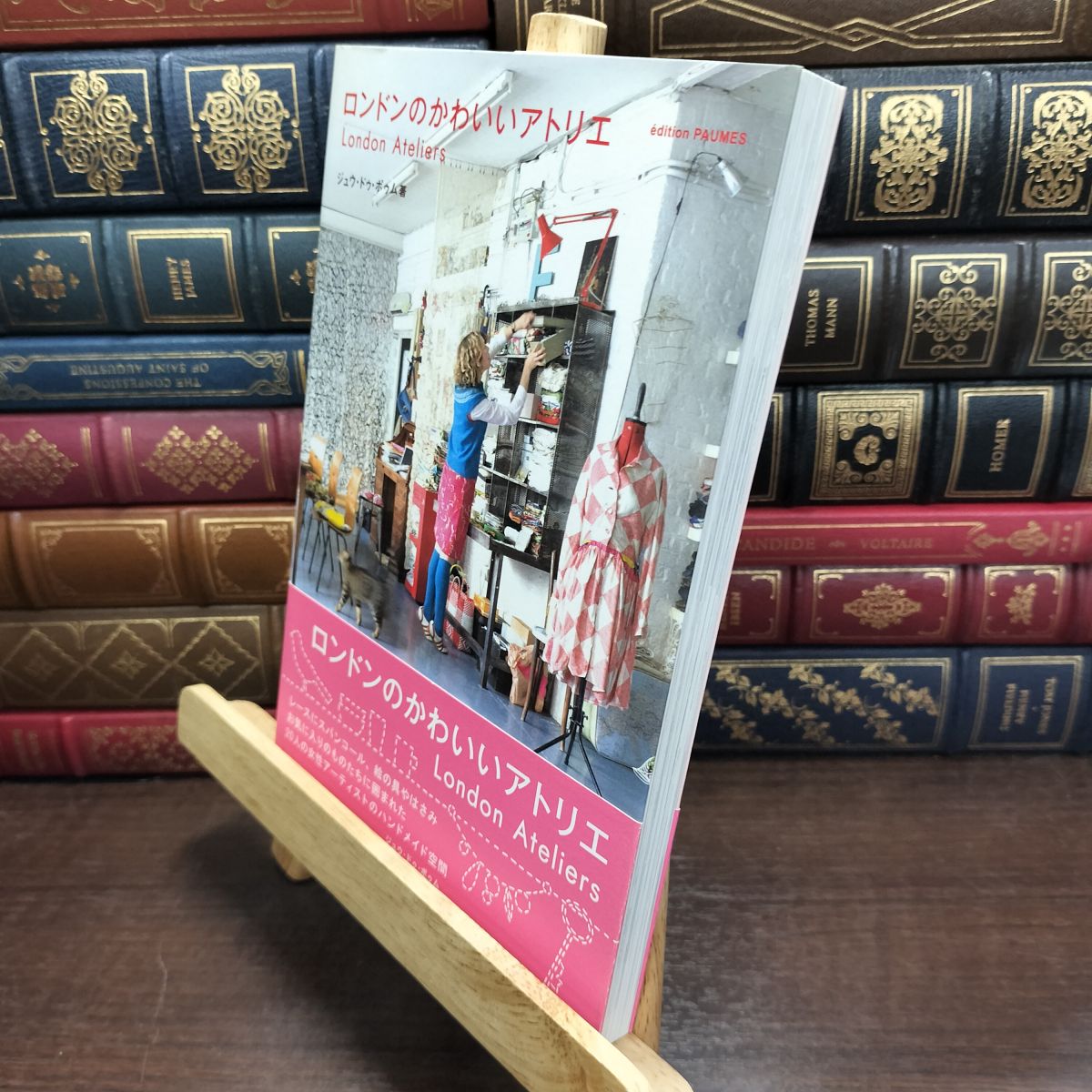 樂天商城 - 【中古】 ロンドンのかわいいアトリエ ジュウ・ドゥ・ポウム 190015