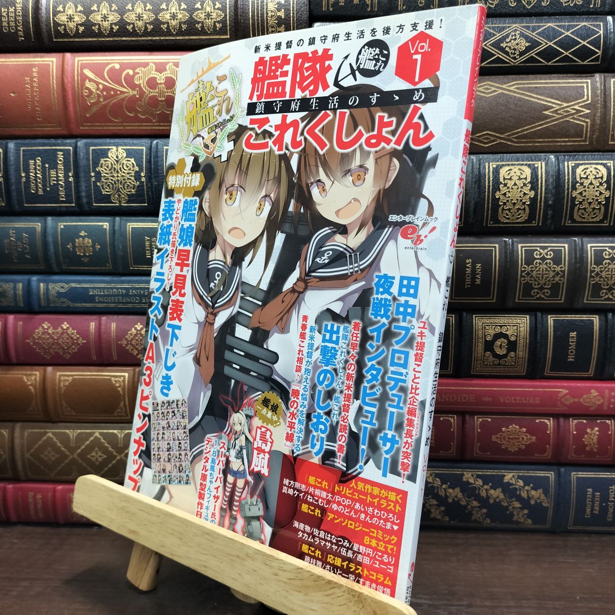【中古】 艦隊これくしょん -艦これ- 鎮守府生活のすゝめ Vol.1 ヨレ有 テックジャイアン編集部 190060
