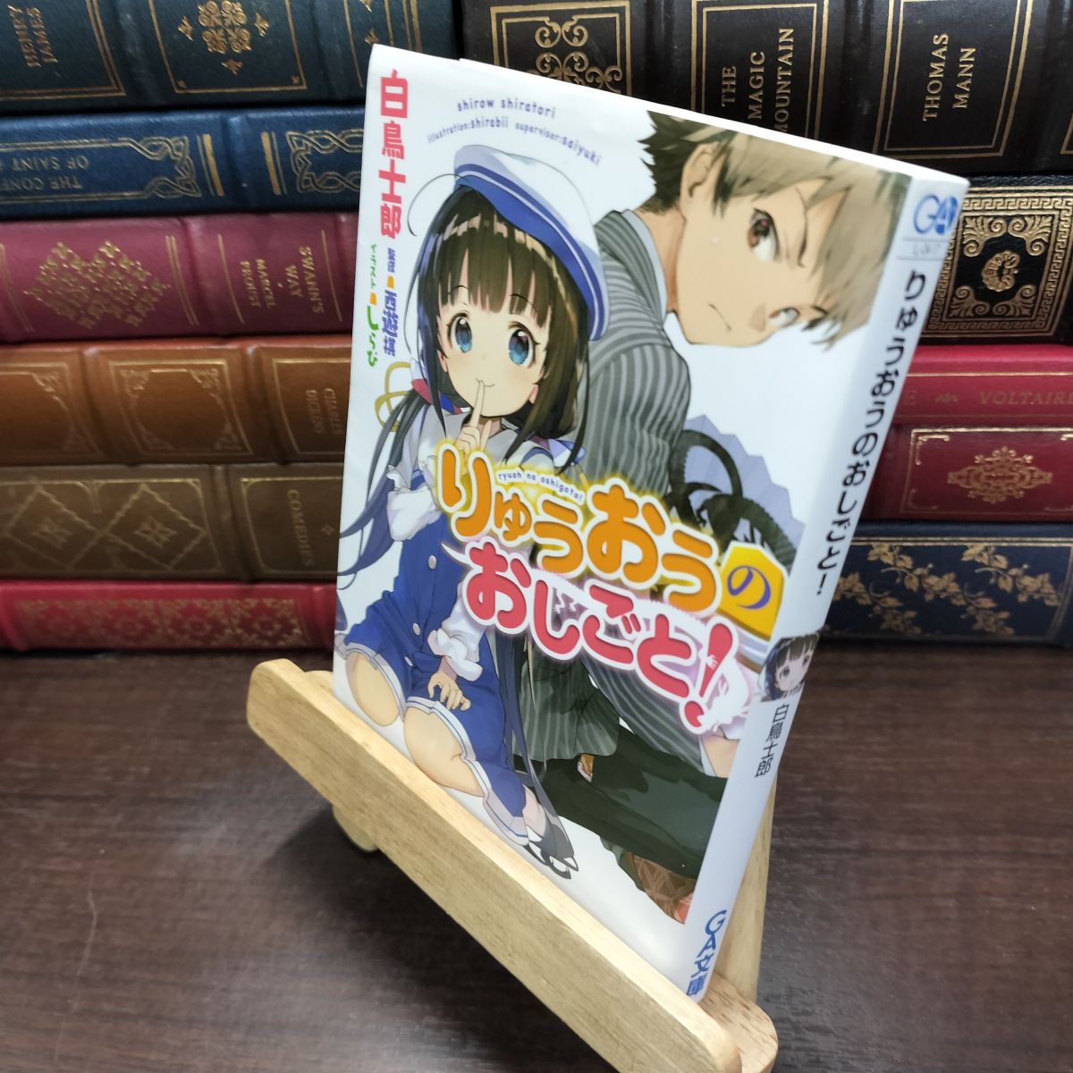 乐天商城 - 【中古】 りゅうおうのおしごと! (GA文庫) 白鳥 士郎 190189