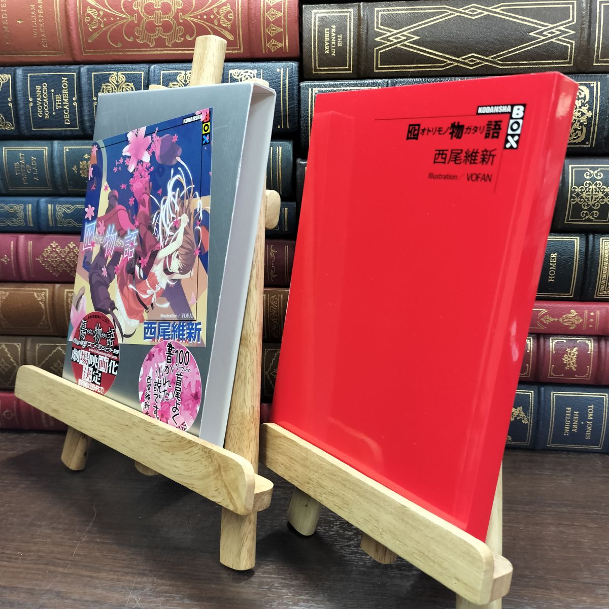 乐天商城 - 【中古】 囮物語 西尾 維新 190195