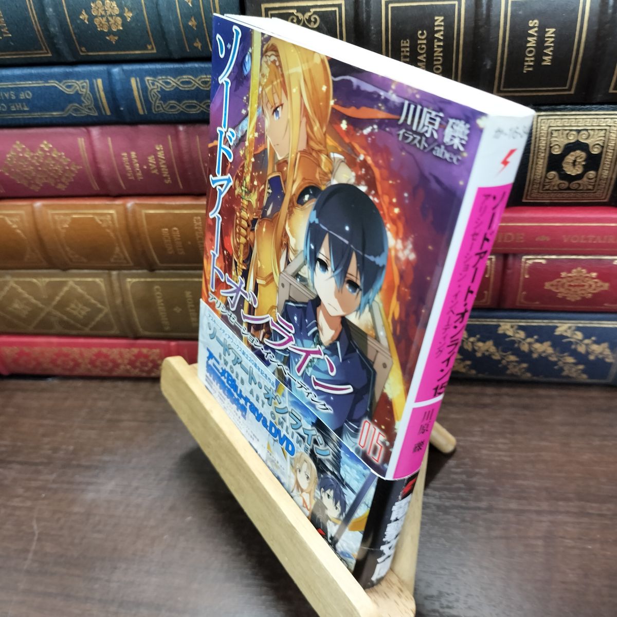 【中古】 ソードアート・オンライン15 アリシゼーション・インベーディング (電撃文庫) 川原 礫 190219
