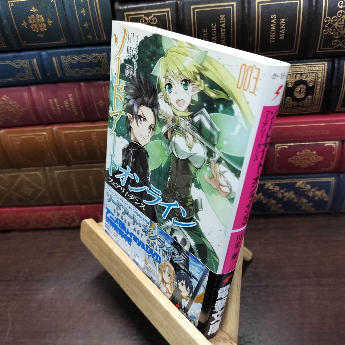 乐天商城 - 【中古】 ソードアート・オンライン3フェアリィ・ダンス (電撃文庫) 川原 礫 190222