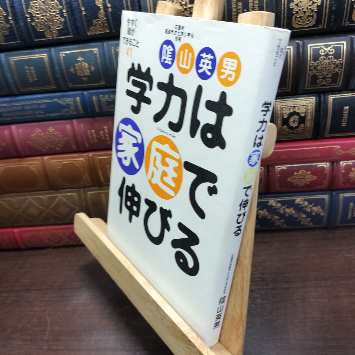 樂天商城 - 【中古】 学力は家庭で伸びる―今すぐ親ができること41 陰山 英男 190257