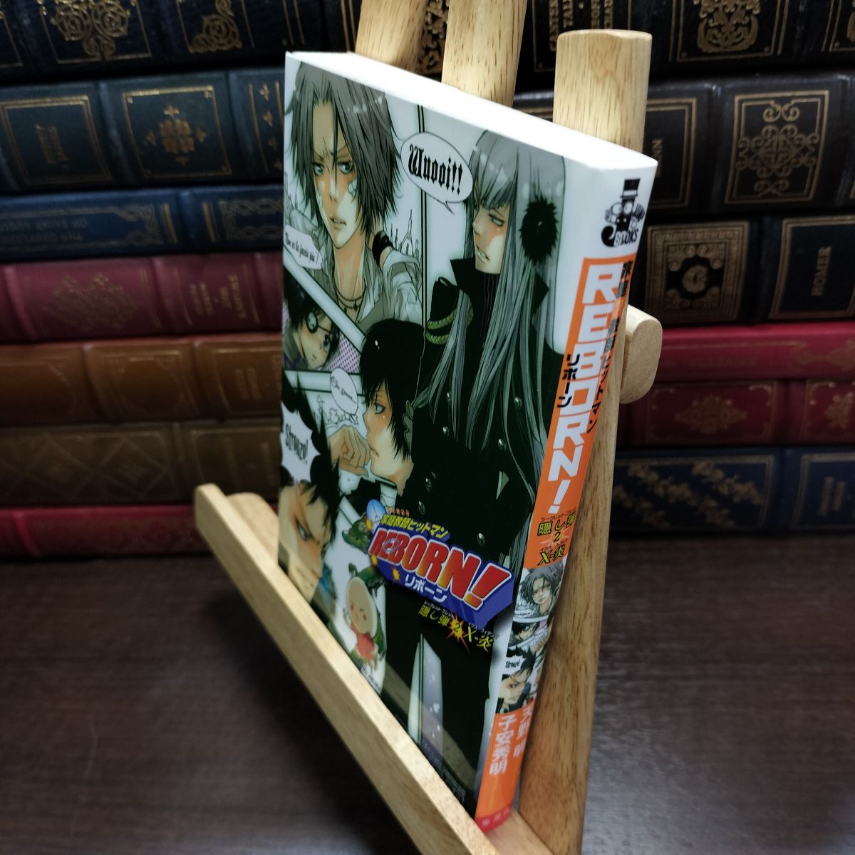 乐天商城 - 【中古】 家庭教師ヒットマンREBORN! 隠し弾2 X-炎 (JUMP j BOOKS) 子安 秀明 010629