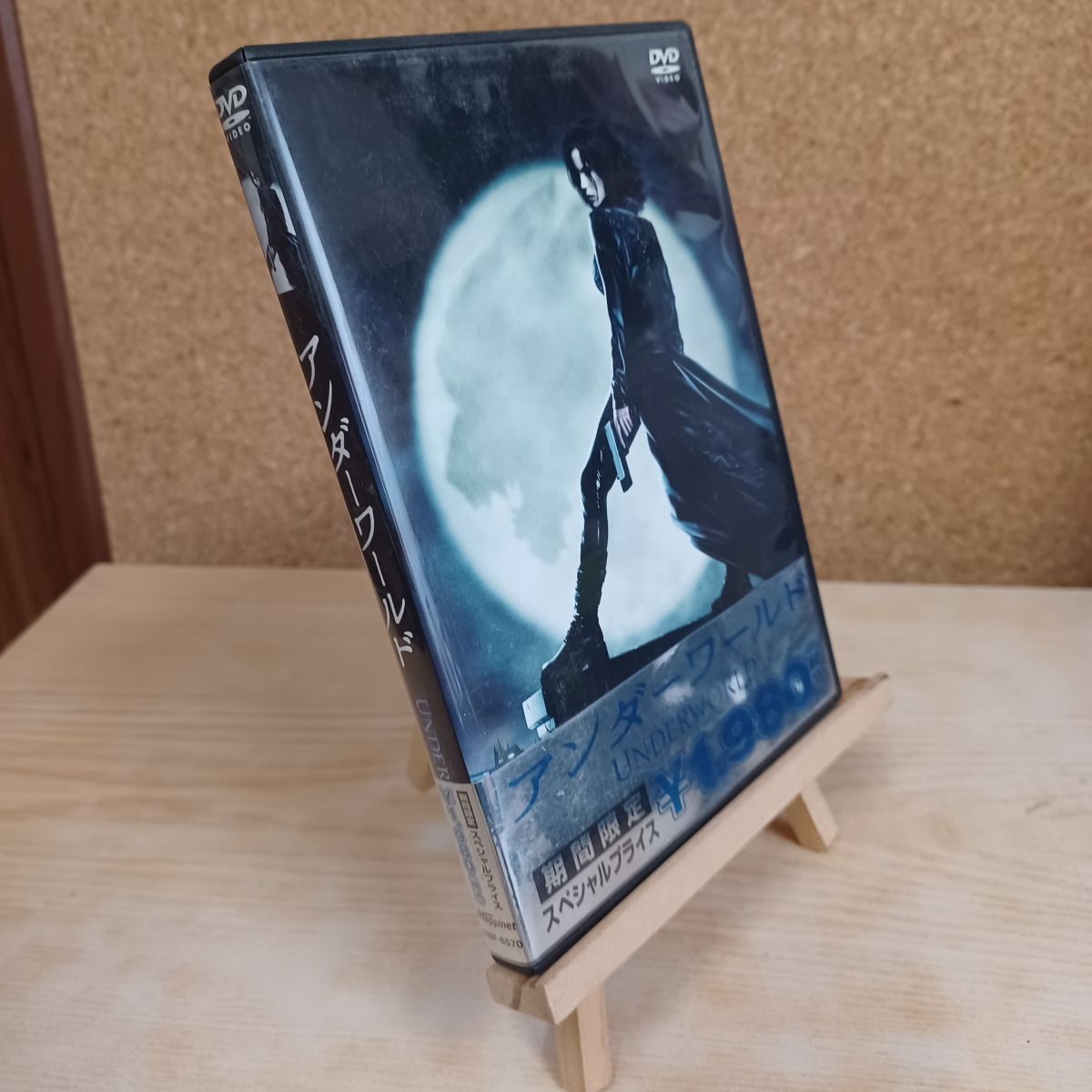 【中古】 アンダーワールド 期間限定スペシャルプライス [DVD] ケイト・ベッキンセ...