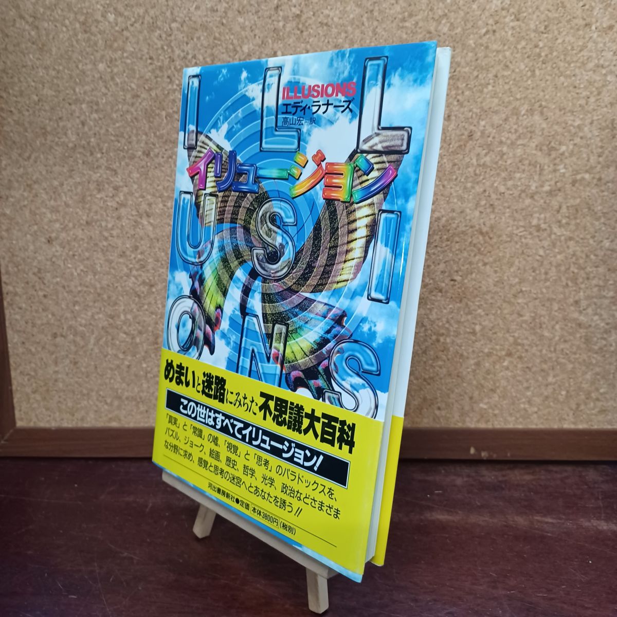 楽天市場】エイリヤンエボリューションの通販