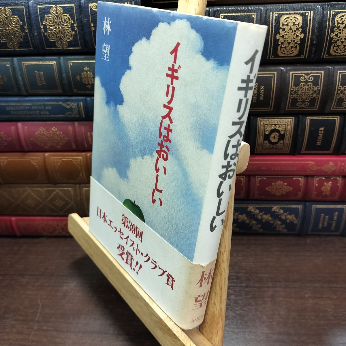 乐天商城 - 【中古】 イギリスはおいしい ヤケ シミあり 林 望 150448