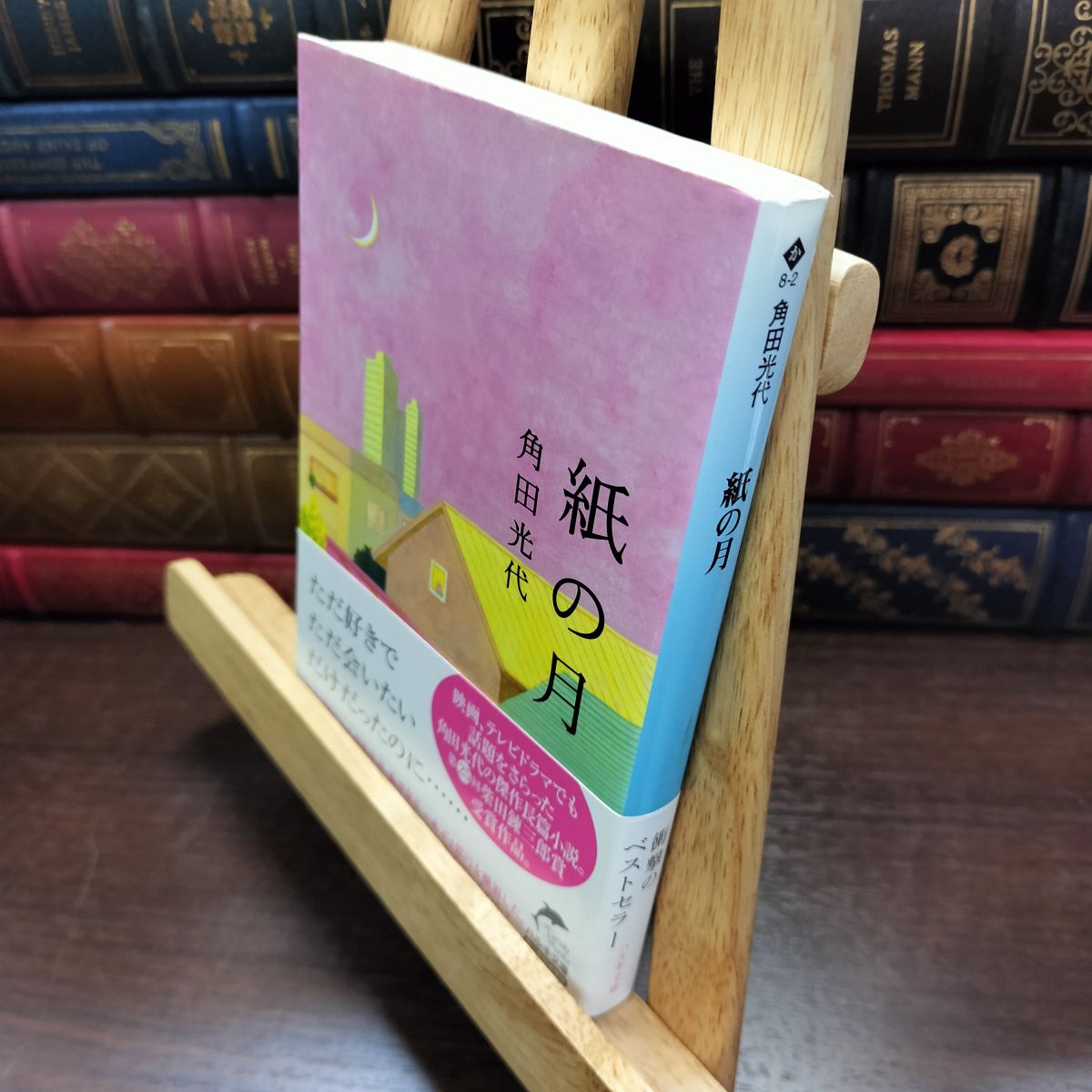 樂天商城 - 【中古】 紙の月 (ハルキ文庫 か 8-2) 角田 光代 200280