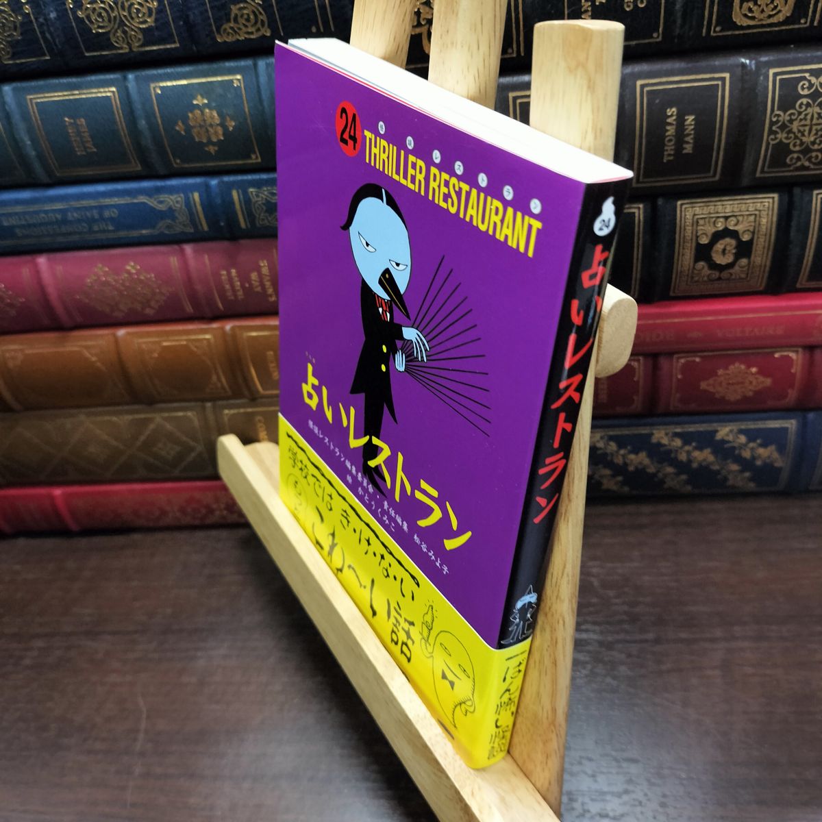 【中古】 怪談レストラン(24)占いレストラン 松谷 みよ子 100378