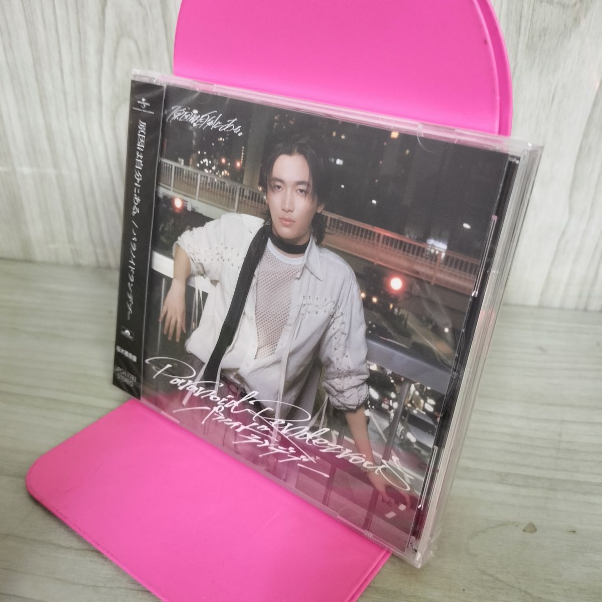 樂天商城 - 【中古】 パラノイドランデブー (桜木雅哉盤) 未開封 原因は自分にある。 150374