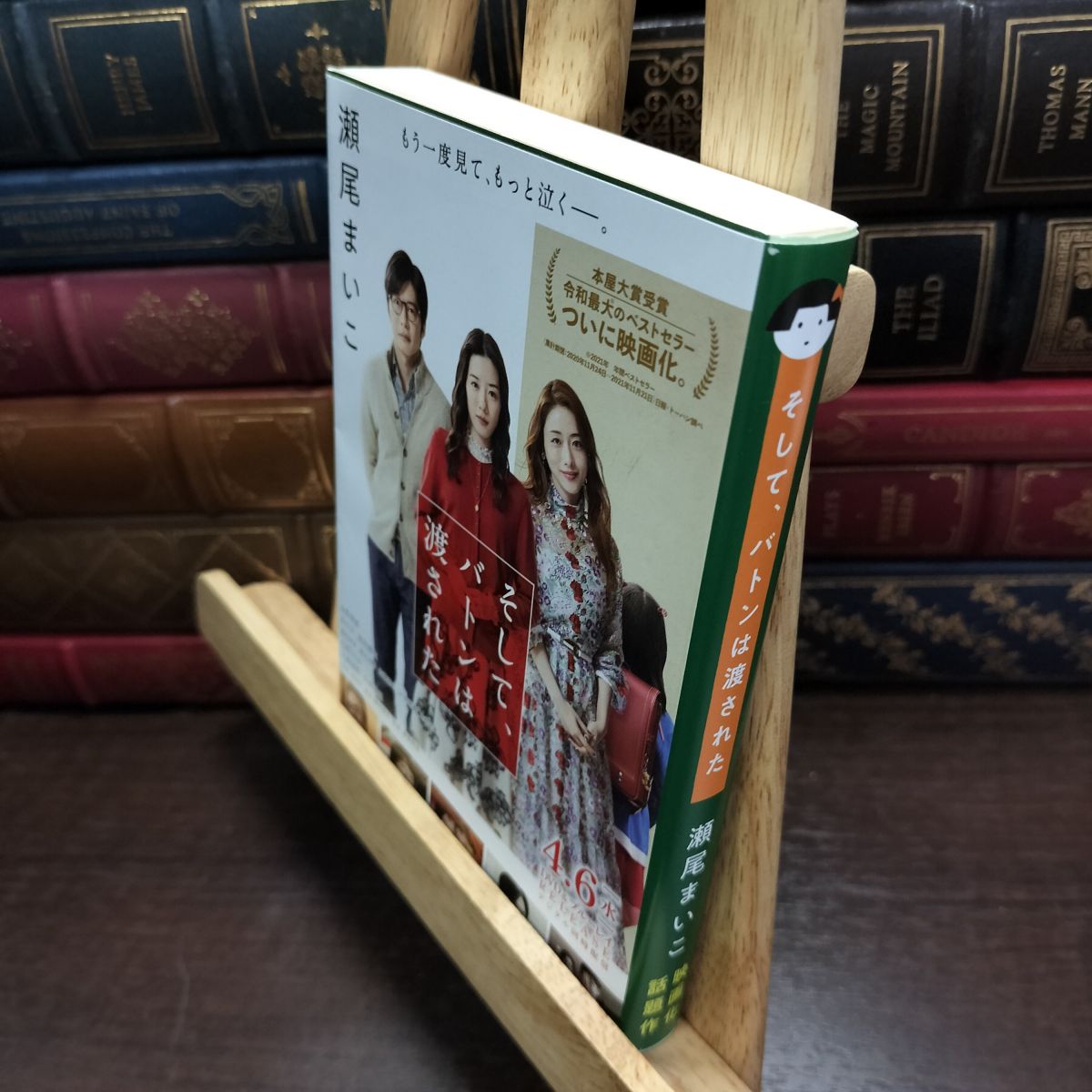 乐天商城 - 【中古】 そして、バトンは渡された (文春文庫 せ 8-3) 瀬尾 まいこ 150612