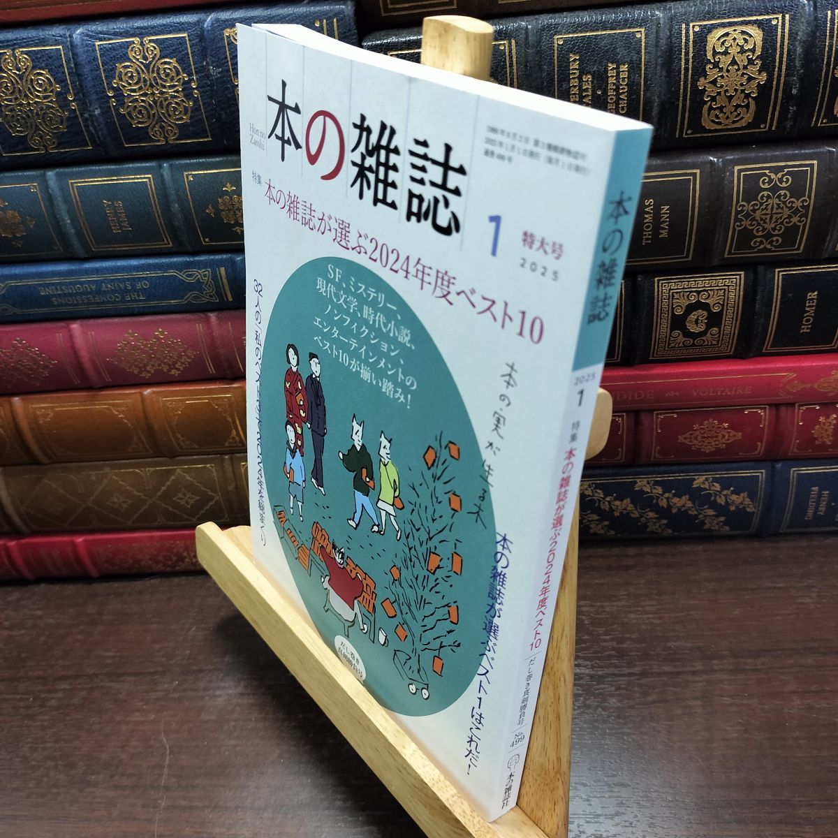 【商品説明】 商品の状態に関しては以下を参考にご検討ください。 【良い】 使用感はありますが、おおむね良好です。 【可】 やや傷や汚れ、ヤケ、折れ、ヨレ、スレなどの使用感がある商品です。 【難あり】 ヤケ・ヨレ・折れ・シミ・汚れ・カバーに一部破れ・書き込み・ライン引きなどのダメージがある商品です。 細部まで完璧にはチェックしておりませんので、書き込み(ライン引き、サイン、記名等含)など、見落としの可能性が有る事をご理解頂き、ご検討下さい。 尚、付録・付属品等がある場合は写真に写っているものが全てで、それ以外のものは無いものとお考え下さい。 商品の詳細について知りたい場合は、お問合せ下さいませ。 ■I■注意事項■I■ クリーニングしておりません。ホコリや汚れは現状になります。 画像にあるものが全てです。 全ての難がある部分の写真を載せきれておりませんので、文章をよくお読みになり、年数の経過した品物であること、一度人の手に渡ったものであることをご理解いただいた上でご検討ください。 必ず写真をご確認いただき、ご検討をお願い致します。 あくまで中古品、現状渡しになりますので、状態に神経質な方はご遠慮ください。 基本的にお振込を確認した翌日発送となりますが、土・日・祝日は発送作業出来ませんのでご了承ください。 お問い合わせの回答は当日に回答出来ない場合があり、翌日が土・日の場合は月曜日、祝日の場合は次の日になる場合があります。 ■I■キャンセル・返品について■I■ 商品説明や注意事項に記載している内容に関する返品や返金には一切お応え出来ません。 ■I■ご購入後の取引について■I■ 基本的にお振込を確認した翌日発送となりますが、土・日・祝日は発送作業出来ませんのでご了承ください。 5日以内にご入金いただけない場合は購入を取り消させて頂く場合があります。 ■I■備考■I■ 購入前に自己紹介欄閲覧頂きご検討下さい。 ■I■発送方法■I■ 岩手県より発送。 ヤマト運輸のネコポスでの発送になります。 ■I■管理コード■I■ 8hj-20260203-028
