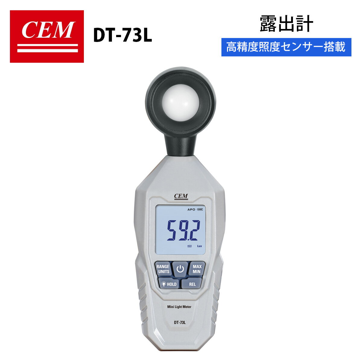  DT-73L （CEM） 露出計 高精度照度センサー搭載 LUXユニット FCユニット 最大測定モード 最小測定モード REL相対値測定モード 自動シャットダウン機能 送料無料