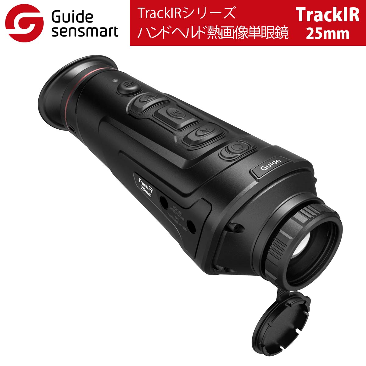 TrackIRシリーズ、TrackIR Proシリーズは、プロのハンター向けに設計されたGuideの新しく発売されたハンドヘルド熱画像単眼鏡で、3つのオプションレンズ（IR：25 mm / 35 mm / 50 mm、Pro：19 mm / 25 mm / 35 mm、）があります。 400 x 300IRセンサー（Pro：640 x 480IRセンサー）と1280x 960 HDディスプレイを備え、あらゆる条件で適応性のある優れた熱画像を提供します。スムーズズーム、内蔵のスタディアメトリックレンジファインダー、画質調整、ピクチャーインピクチャー機能をサポートします。 TrackIRは、50 Hzの高フレームレートで、距離の動的で高速な動き全体にわたって鮮明な熱画像をキャプチャします。また、アクセサリの接続をサポートして、より多くの機能を実現します。 【特徴】 ■見やすい1280×960HDディスプレイ ■高解像度センサーにより、より鮮明な画像が保証 ■スムーズズーム対応（1倍〜4倍） ■スタディアメトリックレンジファインダーを内蔵 ■クイックメニューは操作が簡単でユーザーフレンドリーなUI ■多様な環境で見やすい複数のカラーパレット ■IP66、1メートルの落下試験 ■レーザー距離計、照明、モバイル電源などの外部アクセサリを接続 【利用シーン】 ■ナイトハンティング ■サーチ＆レスキュー ■警備、監視 ■夜間パトロール ■アウトドアスポーツ ■パーソナルセキュリティ モデル TrackIRシリーズ TrackIRProシリーズ TrackIR-25mm（この商品） TrackIR-35mm TrackIR-50mm TrackIRPro-19mm TrackIRPro-25mm TrackIRPro-35mm 検出器 検出器タイプ 400×300 @ 17um VOx 640×480 @ 12um VOx スペクトル 8um〜14um 8um〜14um NETD &le;50mk レンズ 焦点距離 25mm / F1.1 35mm / F1.2 50mm / F1.2 19mm F1.0 25mm F1.0 35mm F1.0 フォーカシング マニュアルフォーカス FOV 15.4&deg;×11.6&deg; 11.1&deg;×8.3&deg; 7.8&deg;×5.8&deg; 22.9×17.2 17.5×13.1 12.5×9.4 ディスプレイ スクリーン 1280×960、0.4インチカラーLCOSディスプレイ（1メートルで22インチの画面を見ているように感じます） 接眼レンズ 単眼、射出瞳&ge;10mm、調整可能な視度-4〜 +2 倍率 1.7〜6.8 2.3〜9.2 3.3〜13.2 1.1〜8.8X 1.5〜12X 2.0〜16X イメージング フレームレート 50Hz デジタルズーム 1X〜4X（スムーズズーム） 1X〜8X（スムーズズーム） カラーパレット ホワイトホット、ブラックホット、アイアンレッド、ブルーホット、レッドホット（TrackIR PRO：調整可能なレッドホット） シーンモード 強化、ハイライト、ナチュラル ピクチャーインピクチャー ピクチャーインピクチャー拡大画像は左上、右上、右上に表示されます 機能 写真 あり あり あり あり あり あり ビデオ あり あり あり あり あり あり ホットスポット追跡 あり あり あり あり あり あり スタディアメトリックレンジファインダー あり あり あり あり あり あり Wi-Fi / APP Wi-Fiは写真とビデオを共有し、アプリIOSとAndroidでも制御できます 補償モード 自動補正/シャッター補正/シーン補正 表示ボックス 赤、/黄/緑、表示ボックスの座標は調整可能 他の 画像の強調、画像の明るさとコントラストは調整可能、自動電源オフ、自動スリープ、超省電力モード、作業インジケーターをオフにすることができます 電源 電池のタイプ 内蔵リチウムイオン電池（2x18650、6000mAh） 動作時間 &ge;5h &ge;4.5h 重量と寸法 重さ 470g 485g 535g 490g 490g 560g 寸法 192×65×71 214×65×71 192×65×71 214×65×71 パッケージの内容 標準 電源アダプター、USBケーブル、マイクロHDMIケーブル、レンズカバー、リストストラップ、ショルダーストラップ、ライニングパッケージ、クイックスタートガイド オプション（別売） 外部ピカティニーレール、外部スクリーンなど... インターフェース USB 充電、データ送信用のタイプC ビデオ出力 マイクロHDMI 外部接続 ピカティニーレールによる外部接続 メモリカード 16ギガバイト 環境特性 作動温度 -10C&deg;〜50C&deg; 保管温度 -30C&deg;〜60C&deg; 耐衝撃・防水 IP66、1メートル落下試験 証明書 UN38.3、RoHS、CE、FCC、EAC 検出範囲 人間：1.8m×0.5m 700m 1000m 1400m 800m 1000m 1400m 車両：2.3m×2.3m 1700m 2400m 3000m 1850m 2400m 2800m 認識範囲 人間：1.8m×0.5m 350m 500m 700m 400m 500m 700m 車両：2.3m×2.3m 700m 1000m 1400m 800m 1000m 1400m 1年無償保証永久修理保証初期不良の即交換対応万が一の故障でもご安心ください。Guide sensmart【メーカー正規品】 ハンドヘルド熱画像単眼鏡 TrackIR-25mm（TrackIRシリーズ）自動電源オフ 光漏れ防止 超無音ボタン ノイズレスシャッターキャリブレーション