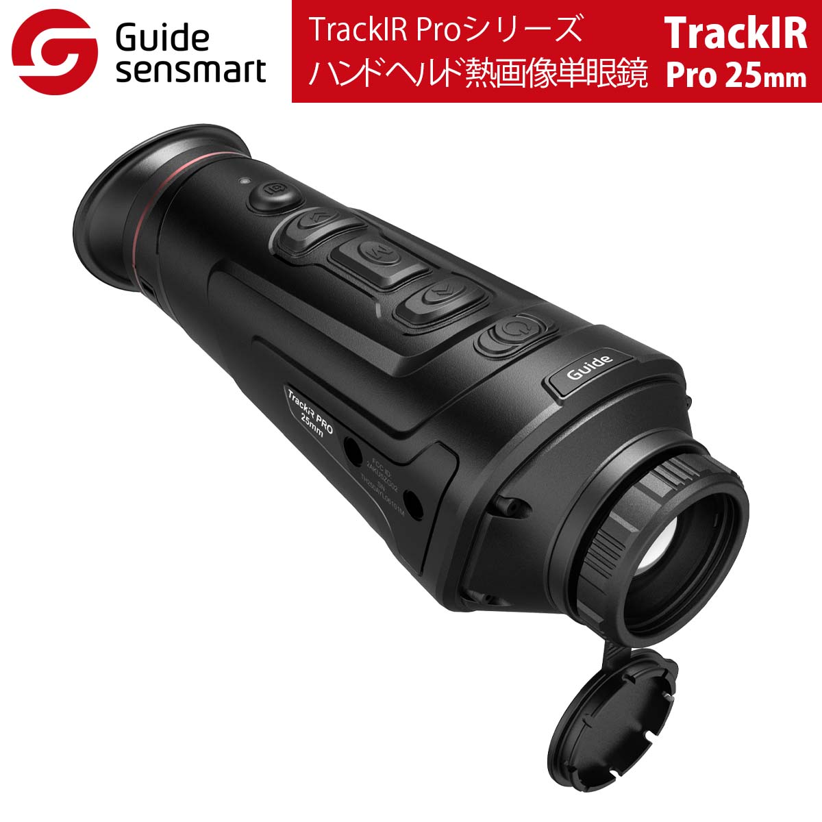 TrackIRシリーズ、TrackIR Proシリーズは、プロのハンター向けに設計されたGuideの新しく発売されたハンドヘルド熱画像単眼鏡で、3つのオプションレンズ（IR：25 mm / 35 mm / 50 mm、IRPro：19 mm / 25 mm / 35 mm、）があります。 400 x 300IRセンサー（IRPro：640 x 480IRセンサー）と1280x 960 HDディスプレイを備え、あらゆる条件で適応性のある優れた熱画像を提供します。スムーズズーム、内蔵のスタディアメトリックレンジファインダー、画質調整、ピクチャーインピクチャー機能をサポートします。 TrackIRは、50 Hzの高フレームレートで、距離の動的で高速な動き全体にわたって鮮明な熱画像をキャプチャします。また、アクセサリの接続をサポートして、より多くの機能を実現します。 【特徴】 ■見やすい1280×960HDディスプレイ ■高解像度センサーにより、より鮮明な画像が保証 ■スムーズズーム対応（1倍〜4倍） ■スタディアメトリックレンジファインダーを内蔵 ■クイックメニューは操作が簡単でユーザーフレンドリーなUI ■多様な環境で見やすい複数のカラーパレット ■IP66、1メートルの落下試験 ■距離計、照明、モバイル電源などの外部アクセサリを接続 【利用シーン】 ■ナイトハンティング ■サーチ＆レスキュー ■警備、監視 ■夜間パトロール ■アウトドアスポーツ ■パーソナルセキュリティ モデル TrackIRシリーズ TrackIRProシリーズ TrackIR-25mm TrackIR-35mm TrackIR-50mm TrackIRPro-19mm TrackIRPro-25mm（この商品） TrackIRPro-35mm 検出器 検出器タイプ 400×300 @ 17um VOx 640×480 @ 12um VOx スペクトル 8um〜14um 8um〜14um NETD &le;50mk レンズ 焦点距離 25mm / F1.1 35mm / F1.2 50mm / F1.2 19mm F1.0 25mm F1.0 35mm F1.0 フォーカシング マニュアルフォーカス FOV 15.4&deg;×11.6&deg; 11.1&deg;×8.3&deg; 7.8&deg;×5.8&deg; 22.9×17.2 17.5×13.1 12.5×9.4 ディスプレイ スクリーン 1280×960、0.4インチカラーLCOSディスプレイ（1メートルで22インチの画面を見ているように感じます） 接眼レンズ 単眼、射出瞳&ge;10mm、調整可能な視度-4〜 +2 倍率 1.7〜6.8 2.3〜9.2 3.3〜13.2 1.1〜8.8X 1.5〜12X 2.0〜16X イメージング フレームレート 50Hz デジタルズーム 1X〜4X（スムーズズーム） 1X〜8X（スムーズズーム） カラーパレット ホワイトホット、ブラックホット、アイアンレッド、ブルーホット、レッドホット（TrackIR PRO：調整可能なレッドホット） シーンモード 強化、ハイライト、ナチュラル ピクチャーインピクチャー ピクチャーインピクチャー拡大画像は左上、右上、右上に表示されます 機能 写真 あり あり あり あり あり あり ビデオ あり あり あり あり あり あり ホットスポット追跡 あり あり あり あり あり あり スタディアメトリックレンジファインダー あり あり あり あり あり あり Wi-Fi / APP Wi-Fiは写真とビデオを共有し、アプリIOSとAndroidでも制御できます 補償モード 自動補正/シャッター補正/シーン補正 表示ボックス 赤、/黄/緑、表示ボックスの座標は調整可能 他の 画像の強調、画像の明るさとコントラストは調整可能、自動電源オフ、自動スリープ、超省電力モード、作業インジケーターをオフにすることができます 電源 電池のタイプ 内蔵リチウムイオン電池（2x18650、6000mAh） 動作時間 &ge;5h &ge;4.5h 重量と寸法 重さ 470g 485g 535g 490g 490g 560g 寸法 192×65×71 214×65×71 192×65×71 214×65×71 パッケージの内容 標準 電源アダプター、USBケーブル、マイクロHDMIケーブル、レンズカバー、リストストラップ、ショルダーストラップ、ライニングパッケージ、クイックスタートガイド オプション（別売） 外部ピカティニーレール、外部スクリーンなど... インターフェース USB 充電、データ送信用のタイプC ビデオ出力 マイクロHDMI 外部接続 ピカティニーレールによる外部接続 メモリカード 16ギガバイト 環境特性 作動温度 -10C&deg;〜50C&deg; 保管温度 -30C&deg;〜60C&deg; 耐衝撃・防水 IP66、1メートル落下試験 証明書 UN38.3、RoHS、CE、FCC、EAC 検出範囲 人間：1.8m×0.5m 700m 1000m 1400m 800m 1000m 1400m 車両：2.3m×2.3m 1700m 2400m 3000m 1850m 2400m 2800m 認識範囲 人間：1.8m×0.5m 350m 500m 700m 400m 500m 700m 車両：2.3m×2.3m 700m 1000m 1400m 800m 1000m 1400m 1年無償保証永久修理保証初期不良の即交換対応万が一の故障でもご安心ください。Guide sensmart【メーカー正規品】 ハンドヘルド熱画像単眼鏡 TrackIRPro-25mm（TrackIRシリーズ）自動電源オフ 光漏れ防止 超無音ボタン ノイズレスシャッターキャリブレーション