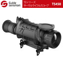 Guide sensmart【メーカー正規品】 サーマルライフルスコープ TS450（TSシリーズ）熱検出器 サーマル 防水 防塵 耐衝撃 TEC金属 観察 警備 監視 400x300ピクセル 20mmレイルマウントに対応 17um