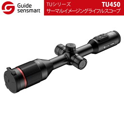 Guide sensmart【メーカー正規品】 サーマルイメージングライフルスコープ TU450（TUシリーズ）最新 ハンター 高感度 熱検出器 ライフル スコープ 1倍〜4倍 ズーム ゼロ校正 レチクル10種 レチクルカラー6種