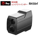 Ricoシリーズ RH50用レンジファインダー（iRay）【メーカー直輸入】 ※オプション品 ※RH ...