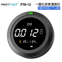 PROTMEX二酸化炭素濃度計PTH-9C
