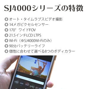 SJCAM 【正規輸入品】 アクションカメラ SJ4000Wi-Fi（色：ゴールド） プレゼント お祝い 誕生日