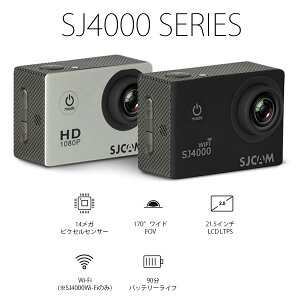 SJCAM 【正規輸入品】 アクションカメラ SJ4000Wi-Fi（色：ブルー） プレゼント お祝い 誕生日