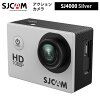 SJCAM 【正規輸入品】 アクションカメラ SJ4000（色：シルバー）4MPセンサー 170°...