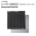 ハニカムパネルD1Pro用 Honeycomb Panel Set（XTOOL）｜レーザー切断および彫刻機 レーザー切断プラットフォーム デスク保護 高速放熱 アルミパネル付き【メーカー直輸入】