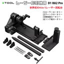 レーザー彫刻機用 4-in-1 ロータリー D1 RA2 Pro（D1/D1pro）（XTOOL）｜D1Pro用 世界初の4-in-1レーザー回転台 円筒体 球体加工 ワイングラス マグカップ タンブラー 野球用バット リング ボール リング 指輪【メーカー直輸入】