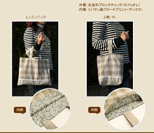 【生地布】【雑誌掲載】【綿麻】綿麻チェック先染めブロックチェック108cm