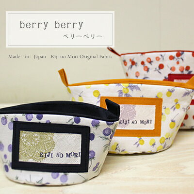 【 生地　布 】 【 花柄 】 【 コットン 】 〜porteシリーズ〜【 生地　布 】 【 花柄 】 【 コットン 】 〜porteシリーズ〜オリジナル berry berry ベリーベリー　112cm幅