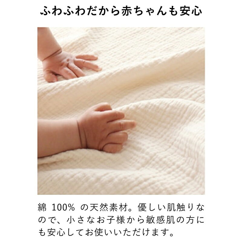 生地の森 コットン6重織りガーゼ カット品綿 肉厚 日本製 おくるみ 赤ちゃん ベビ...