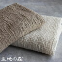 生地の森 洗いこまれたリネンワッフル25番手50cm単位