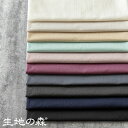 \ご愛顧感謝デー18日限定【P10倍】+送料無料クーポン/綿シルクローンS50cm単位 生地の森生地 布 コットン シルク 無地 ローン 薄手
