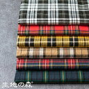 \マラソン期間中【P5倍】+最大2000円クーポン /先染め 綿麻 タータンチェック 50cm単位 生地の森