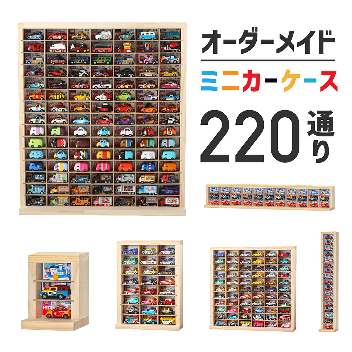 楽天市場】トミカ 棚 収納(コレクションケース|コレクション 楽天市場】トミカ 棚 収納(コレクションケース|コレクション