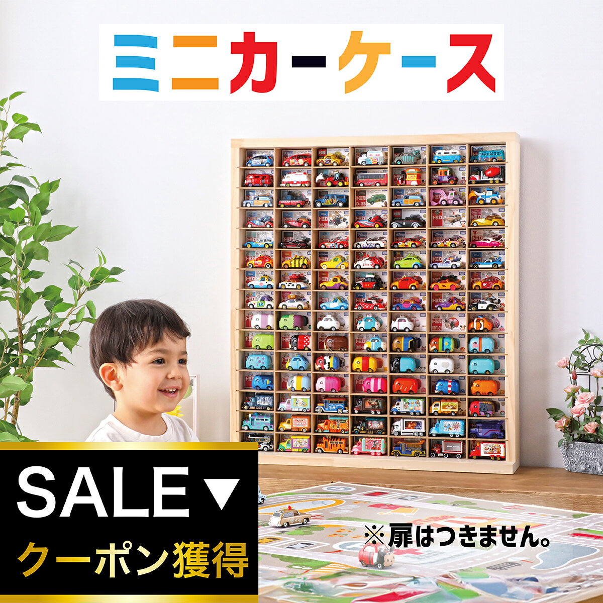 楽天市場】トミカ 棚の通販 楽天市場】トミカ 棚の通販