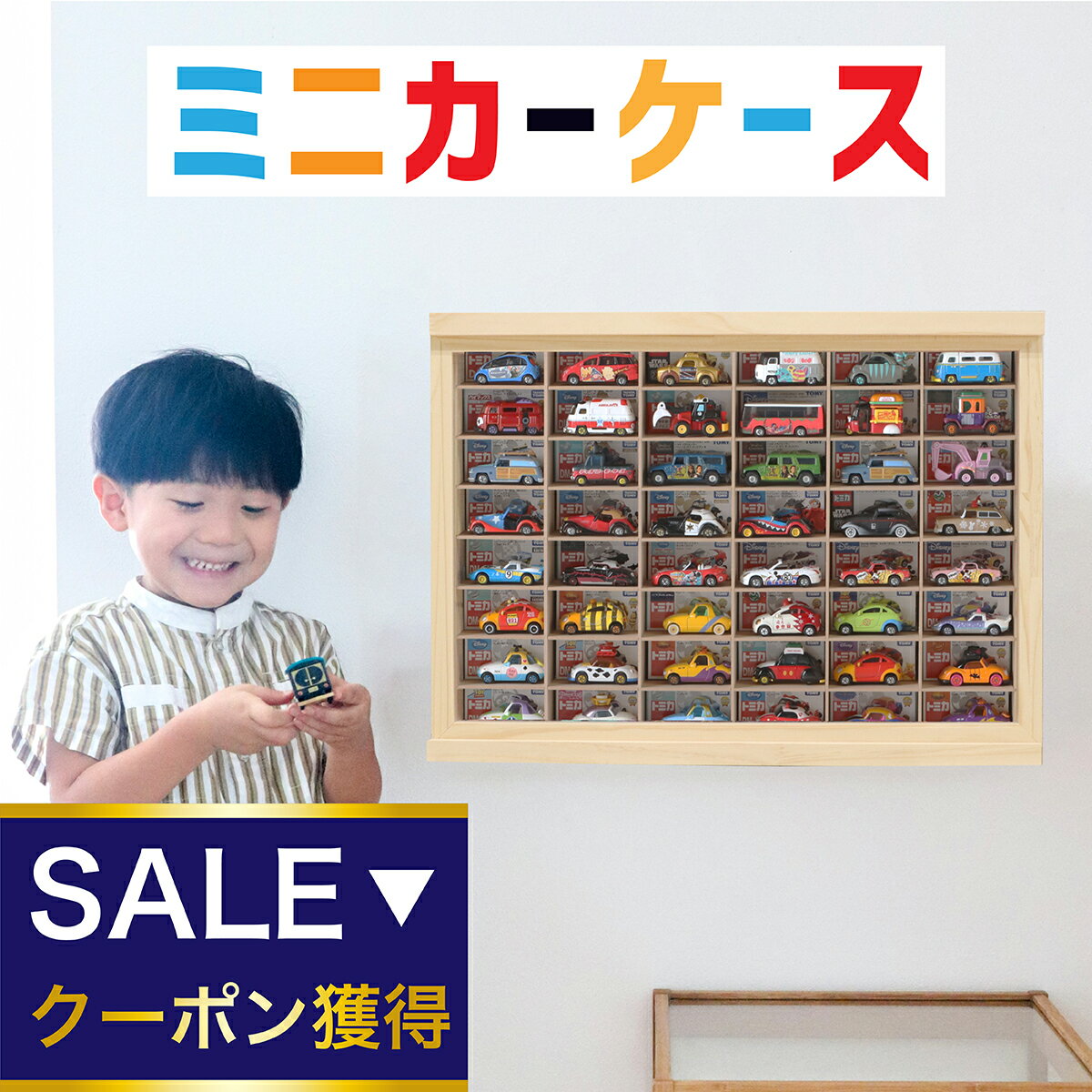 楽天市場】コレクションケース トミカ 48(奥行き(cm)奥行き 楽天市場】コレクションケース トミカ 48(奥行き(cm)奥行き