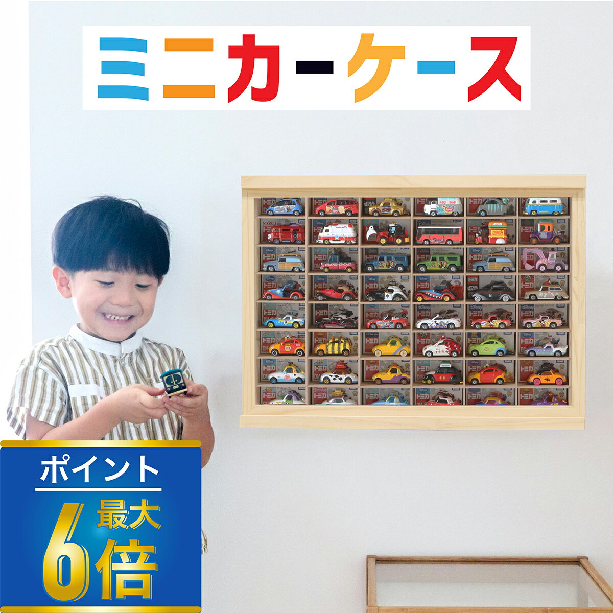 トミカ棚 12段 楽天市場】トミカ 収納 棚(ホビー)の通販