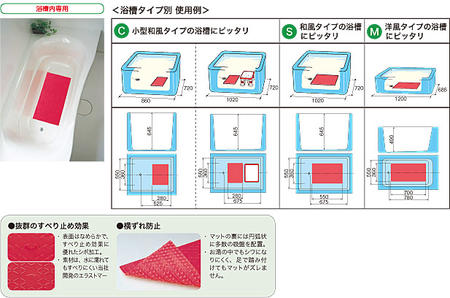 安寿 吸着すべり止めマット（2枚入） C【浴室マット】【お風呂マット】【すべり止めマット】【介護用品】【入浴】【安全】