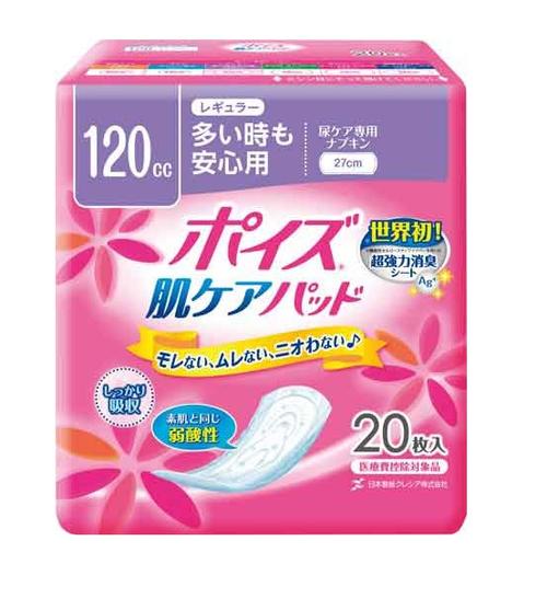 日本製紙クレシア　ポイズ肌ケアパッド　レギュラー＜20枚入り×3パック＞【ケア用品】【排泄】【尿モレ】【軽失禁】【介護】【女性】