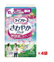 【まとめ買い】ユニ・チャーム　ライフリー　さわやかパッド 敏感肌にやさしい　微量用（10cc）【34枚入×4袋】【尿パッド】【介護用品】【尿モレ】【薄い】【敏感肌】【軽失禁用　ライナー】