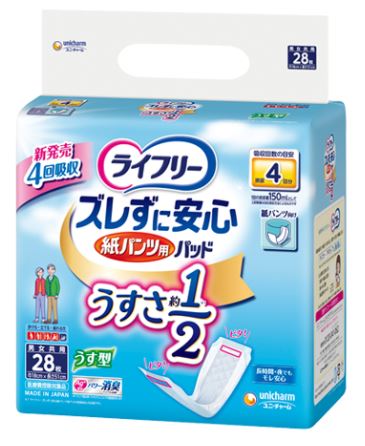 【ケース販売】ライフリー　ズレずに安心うす型紙パンツ用　尿とりパッド（約4回分）28枚/袋×3袋　吸収量600CC　【介護用おむつ】【パンツタイプ用尿取りパッド】【大人用おむつ】【オムツ】 1