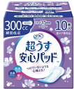 【3袋まとめ買い】リフレ 超うす安心パッド 特に多い時も長時間安心・夜用 300cc (10枚入) リブドゥ 【ケア用品】【介護用品】【尿モレ】【失禁】【オムツ...