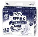 ライフリー　一晩中安心さらさらパッド　SkinCondition　スーパー　1袋45枚入り【病院・施設様向け】【介護用品】【オムツ】【寝て過ごす方】【テープタイプ用】