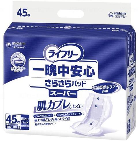 【ケース販売】ユニチャーム ライフリー 一晩中安心さらさらパッドスーパー　45枚×3袋セット　おしっこ..