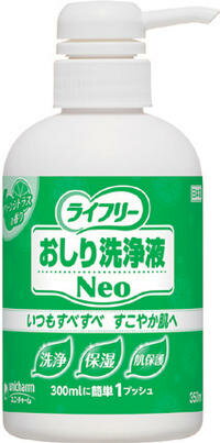 ユニチャーム ライフリー おしり洗浄液NEO 本体 1本350ml グリーンシトラスの香り