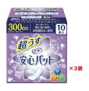 リブドゥ　リフレ 超うす安心パッド 特に多い時も長時間安心・夜用 300cc(10枚入)【ケア用品】【介護用品】【尿モレ】【失禁】【オムツ】